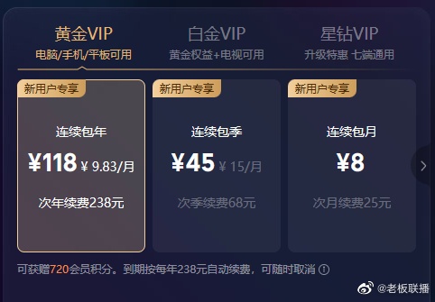 上海消保委：爱奇艺APP限制投屏加收费用的做法不厚道