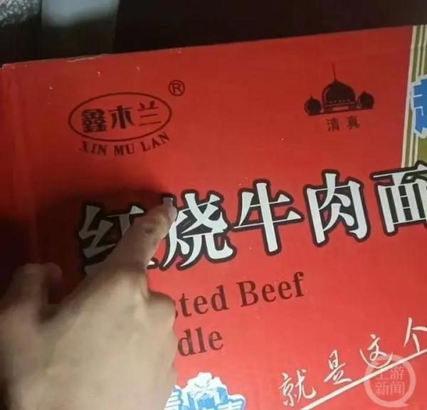 方便面拆箱经历4次反转，厂家：公司已注销