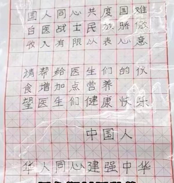 他在医院扔下10万元就走，落款“中国人”