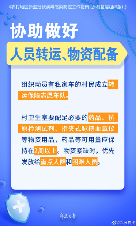 返乡潮来临,农村地区如何应对疫情考验? 返乡潮来临,农村地区如何应对疫情考验?