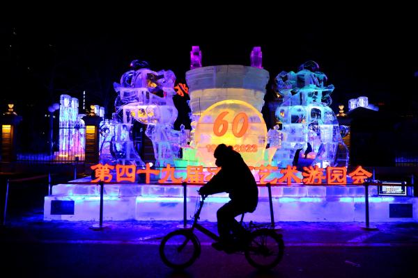 哈尔滨：冰灯流光溢彩醉游人