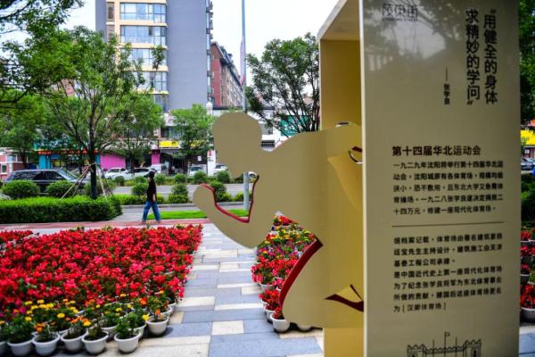 注意!今年,沈阳将发生这些变化! 注意!今年,沈阳将发生这些变化!