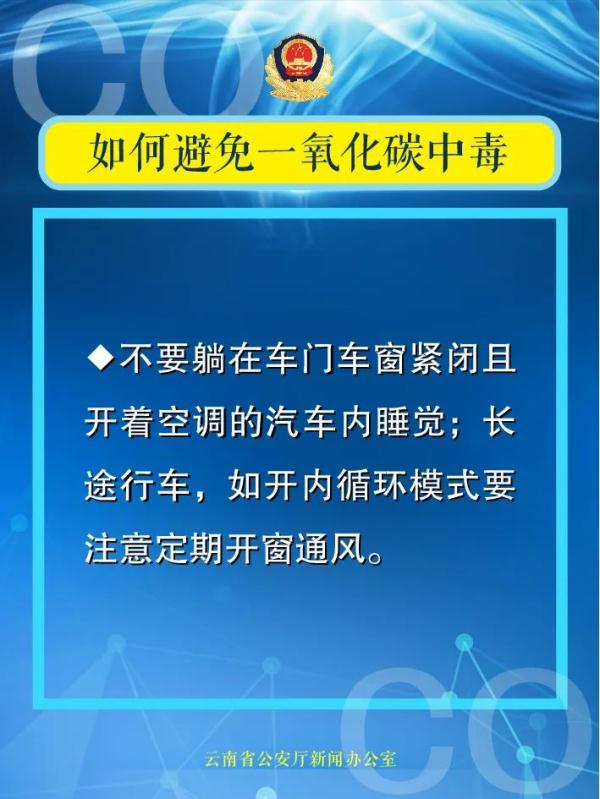 关于一氧化碳中毒，这些事我们应该知道！