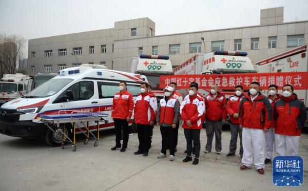 中国红十字基金会向北京市红十字会救援服务中心捐赠应急救护车辆设备