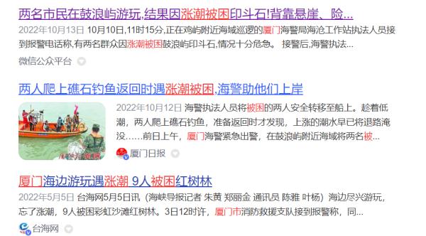 事发鼓浪屿！三名女游客紧急报警……