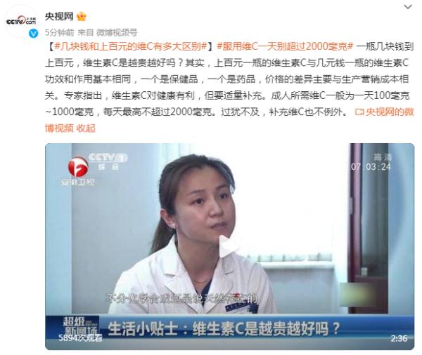 维生素C越贵越好吗?几块钱和上百元的维C有多大区别? 维生素C越贵越好吗?几块钱和上百元的维C有多大区别?