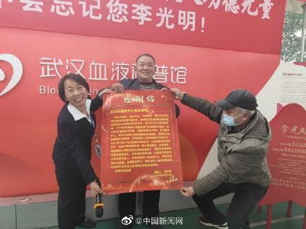 湖北男子近30年无偿献血381次