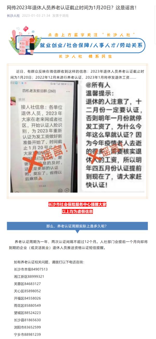 速转！厦门刚刚发布：假的！假的！假的！