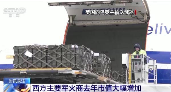西方主要军火商去年市值大幅增加