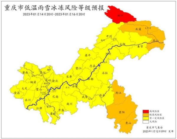 重庆发布低温雨雪冰冻灾害风险III级预警 重庆发布低温雨雪冰冻灾害风险III级预警