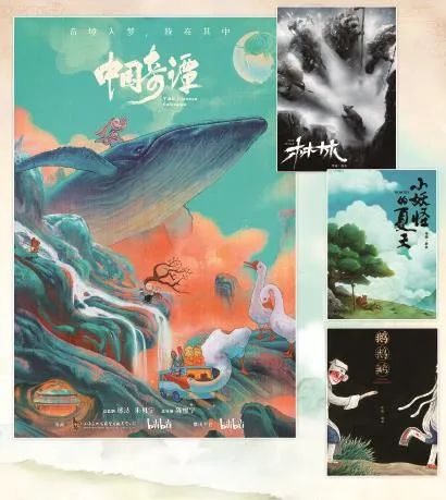 《中国奇谭》将出第二季！让国风“为我所用”，找到中国动画新百年真“王炸”