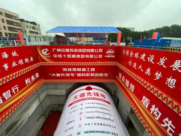 开始“穿江”！海珠湾隧道新进展！建成后中心城区15分钟直通南站