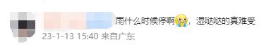 回南天来了？潮湿天气持续多久？深圳将迎“断崖式”降温→