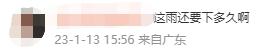 回南天来了？潮湿天气持续多久？深圳将迎“断崖式”降温→
