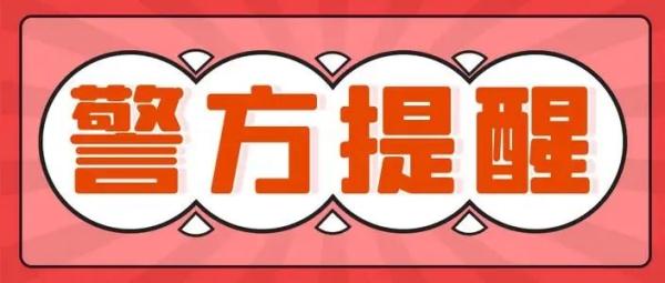 上海反诈中心提示:警惕冒充领导诈骗 上海反诈中心提示:警惕冒充领导诈骗