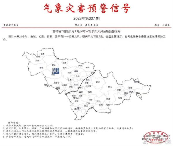 寒潮大风预警齐发 气温暴跌近20℃