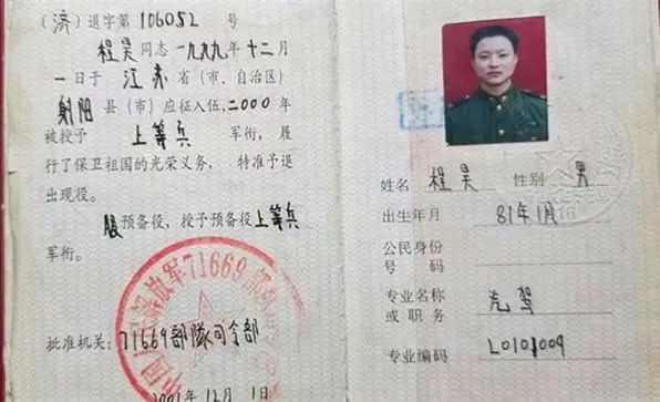 退役军人程昊勇救落水司机