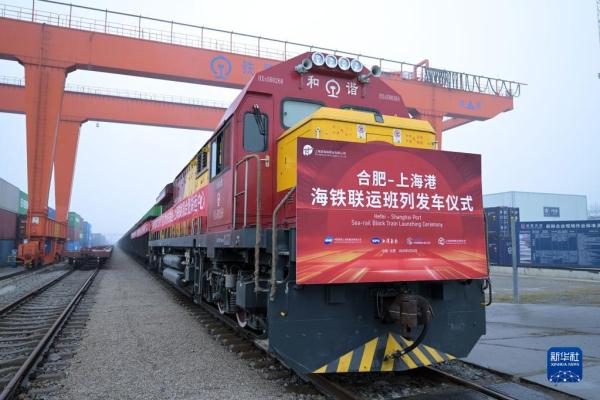 安徽：海铁联运班列助力货品“走出去”