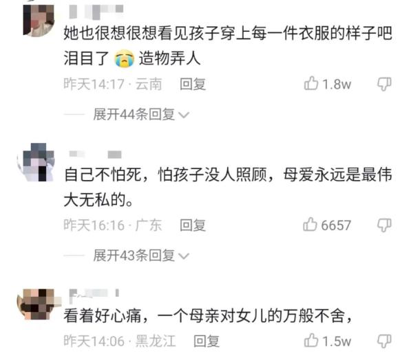 泪目！妈妈离世前给孩子置办整柜新衣，按每年穿的码数买的…