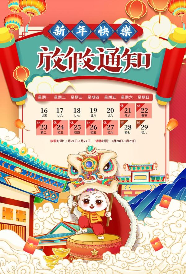 河南明确：兔年新春假期，高速出行免费！