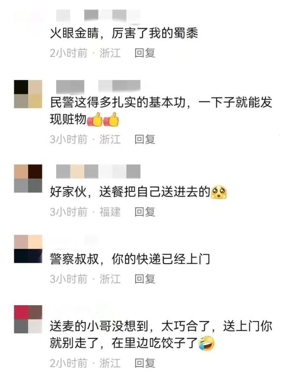 浙江一外卖小哥送餐,竟把自己送进派出所! 浙江一外卖小哥送餐,竟把自己送进派出所!