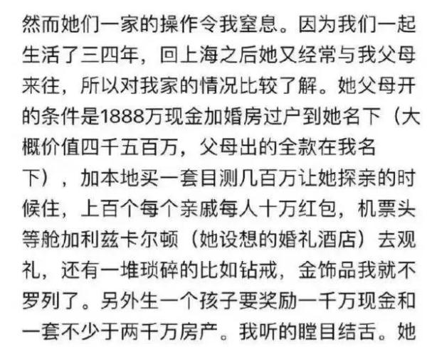 账号永久封禁！知乎：“1888万天价彩礼”发布者承认杜撰