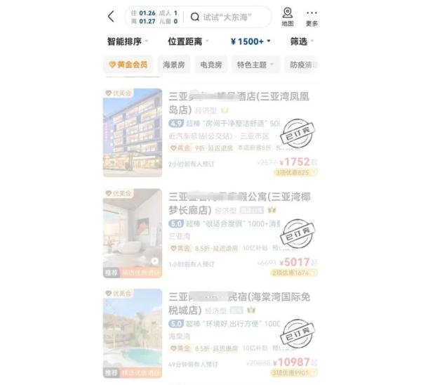 “20万一晚”客房售罄？官方：别墅套房不在价格调控范围