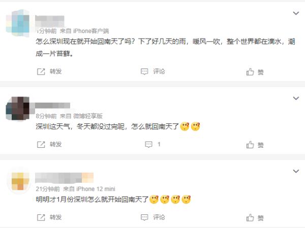 回南天来了？潮湿天气持续多久？深圳将迎“断崖式”降温→
