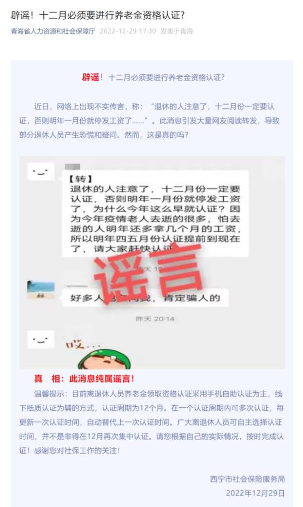 速转！厦门刚刚发布：假的！假的！假的！