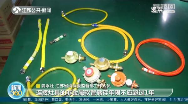 使用年限不应超过8年！江苏省消保委发布提醒→