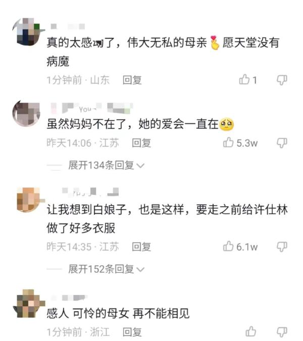 泪目！妈妈离世前给孩子置办整柜新衣，按每年穿的码数买的…