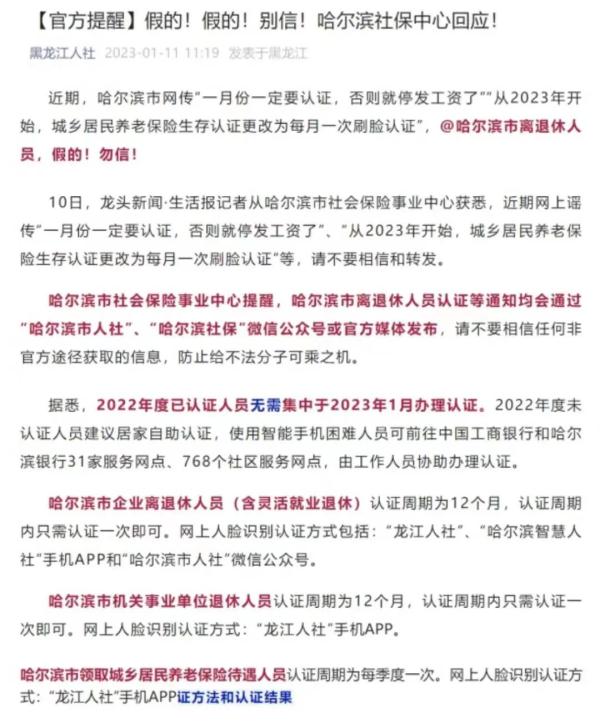 速转！厦门刚刚发布：假的！假的！假的！