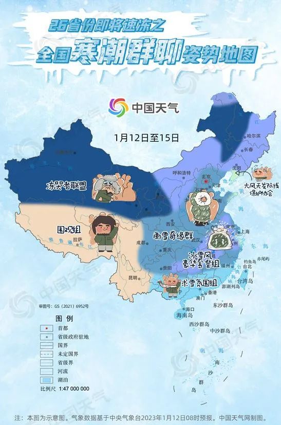 寒潮大风预警齐发 气温暴跌近20℃