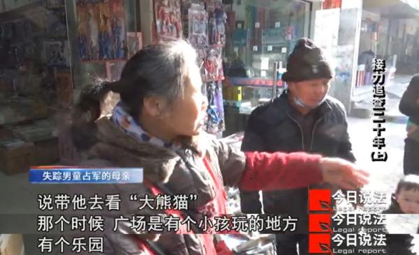 20多年前10名男童接连失踪，警方接力追寻找回……