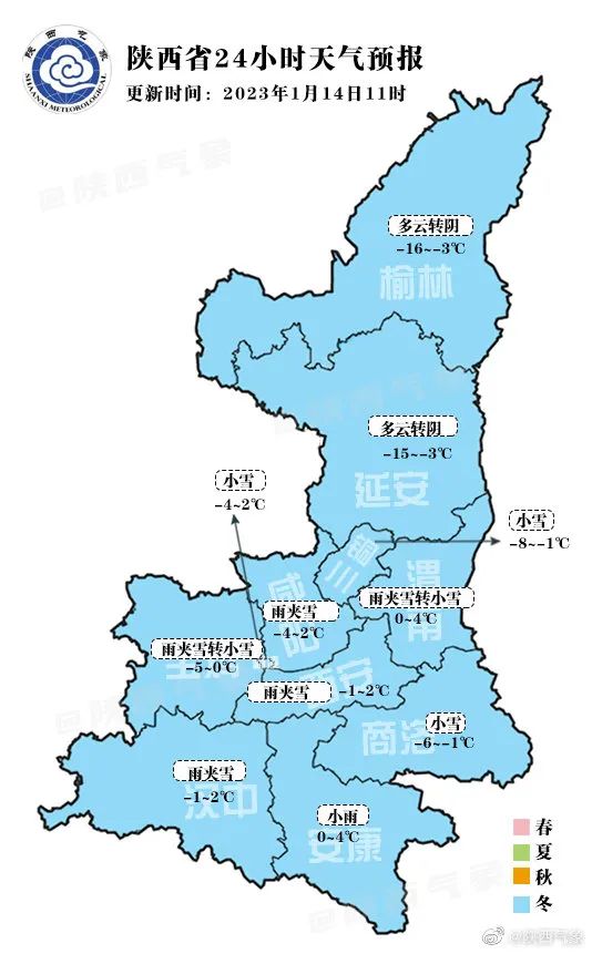 降雪＋降温！陕西发布最新预警！
