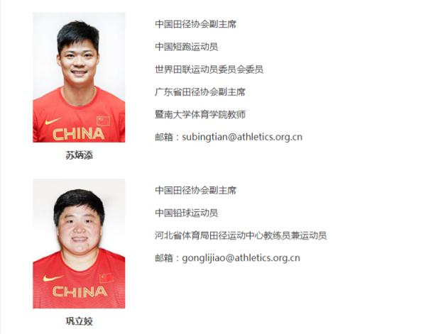 “飞人”苏炳添,又添新身份! “飞人”苏炳添,又添新身份!