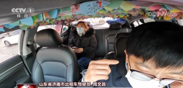 新春走基层 | 彼此鼓励！老周的浪漫出租车