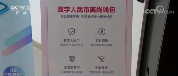 数字人民币纳入流通中货币统计 准确反映货币总体规模