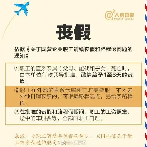 毫无人情！女子想请年假奔丧反遭领导怼