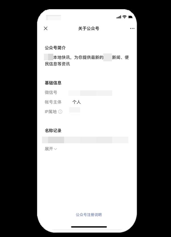 微信深夜发布：严重者删号！