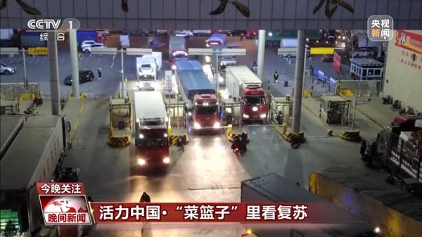 “菜篮子”里看复苏：货运通畅销量大增 商户对新年充满信心