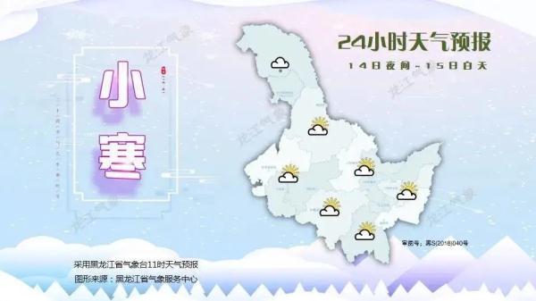 @黑龙江人:最低-42℃,秒回三九严寒! @黑龙江人:最低-42℃,秒回三九严寒!
