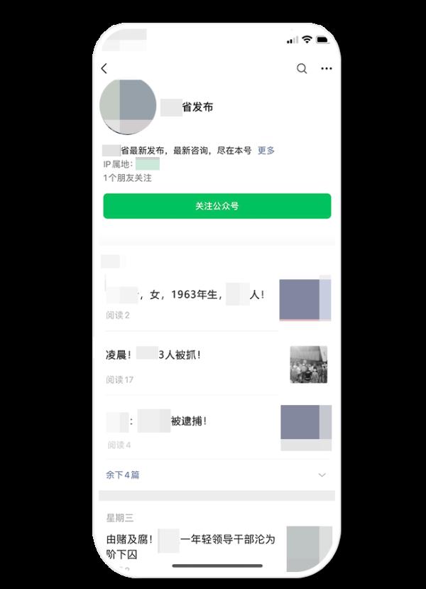 微信深夜发布：严重者删号！