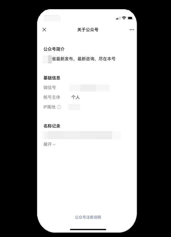 微信深夜发布：严重者删号！