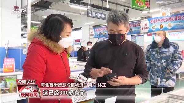 “菜篮子”里看复苏：货运通畅销量大增 商户对新年充满信心
