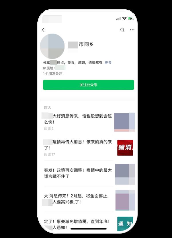 微信深夜发布：严重者删号！