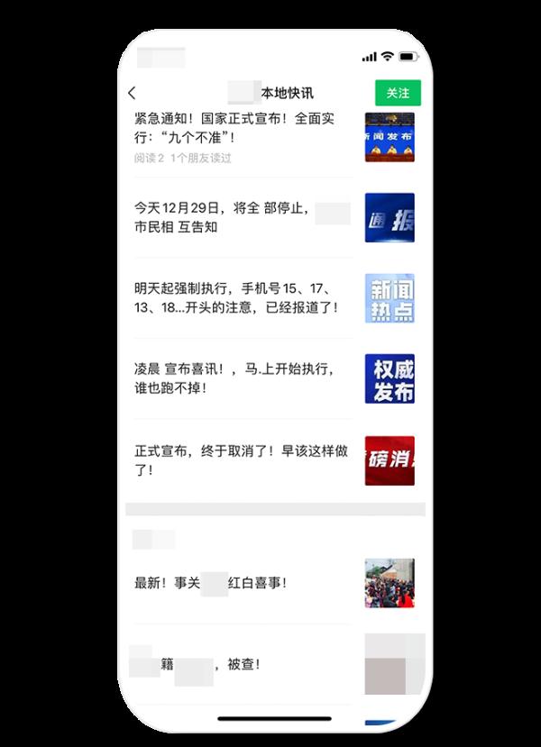 微信深夜发布：严重者删号！