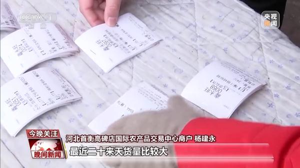 “菜篮子”里看复苏：货运通畅销量大增 商户对新年充满信心