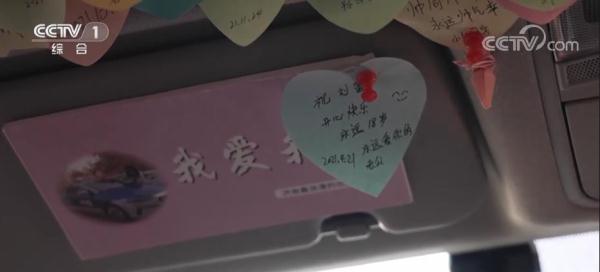 新春走基层 | 彼此鼓励！老周的浪漫出租车