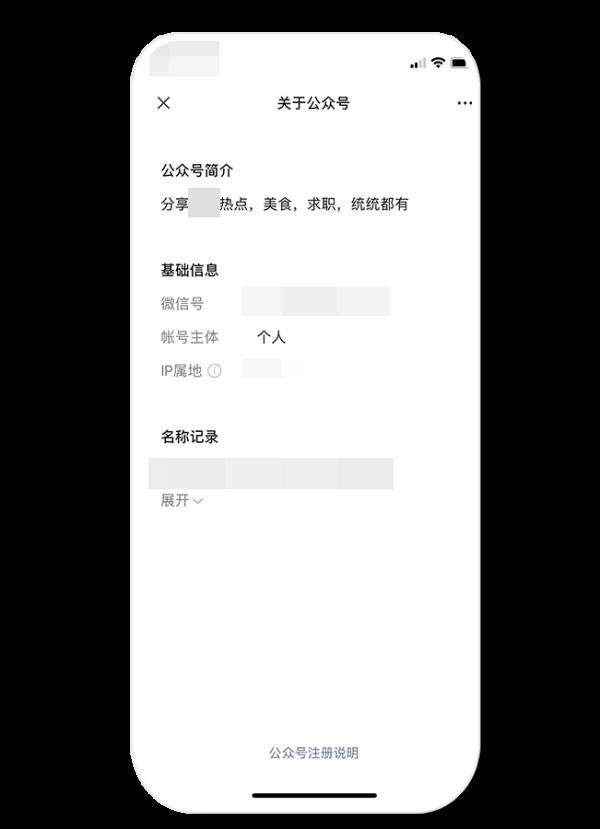 微信深夜发布：严重者删号！